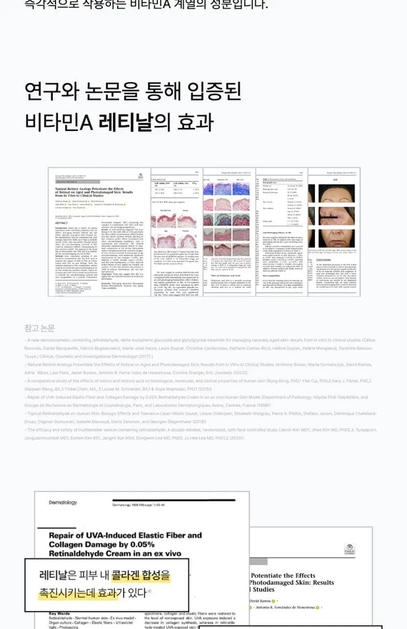[모공탄력] 셀리맥스 더 비타 A 레티날 샷 타이트닝 부스터 15ml 상세페이지 17